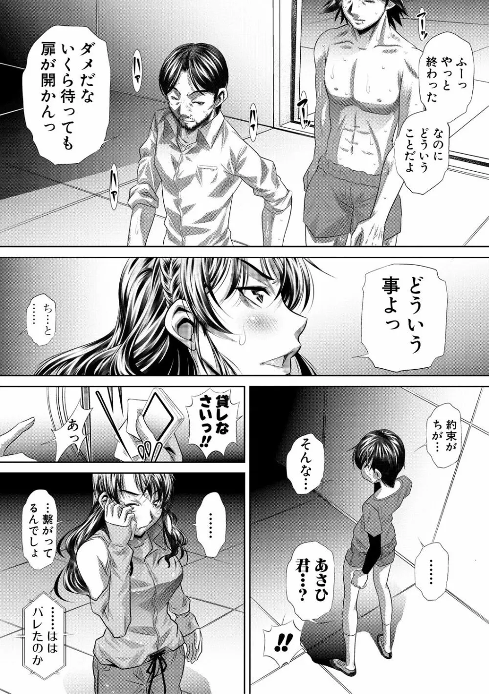 COMIC 真激 2018年9月号 Page.243