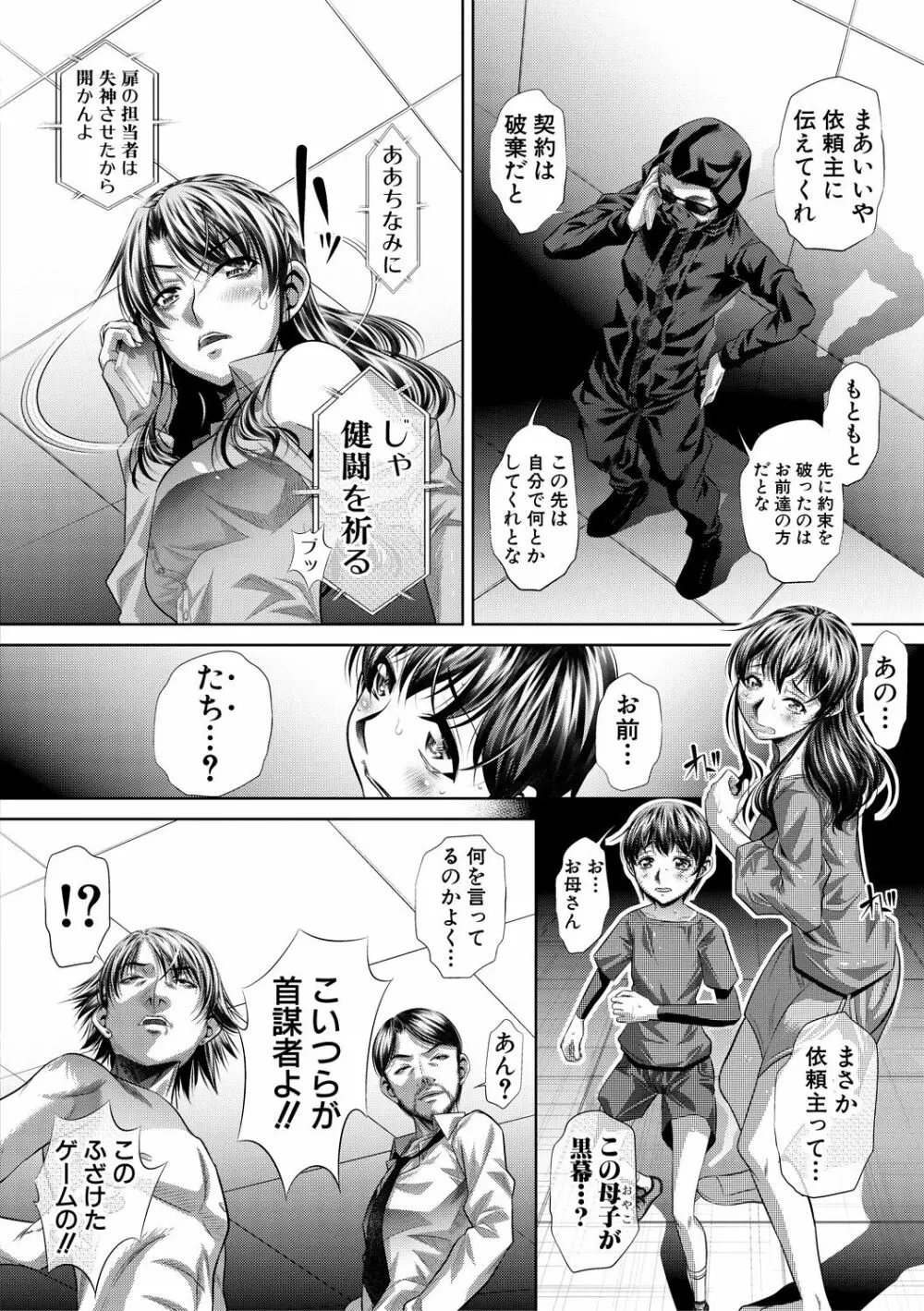 COMIC 真激 2018年9月号 Page.244