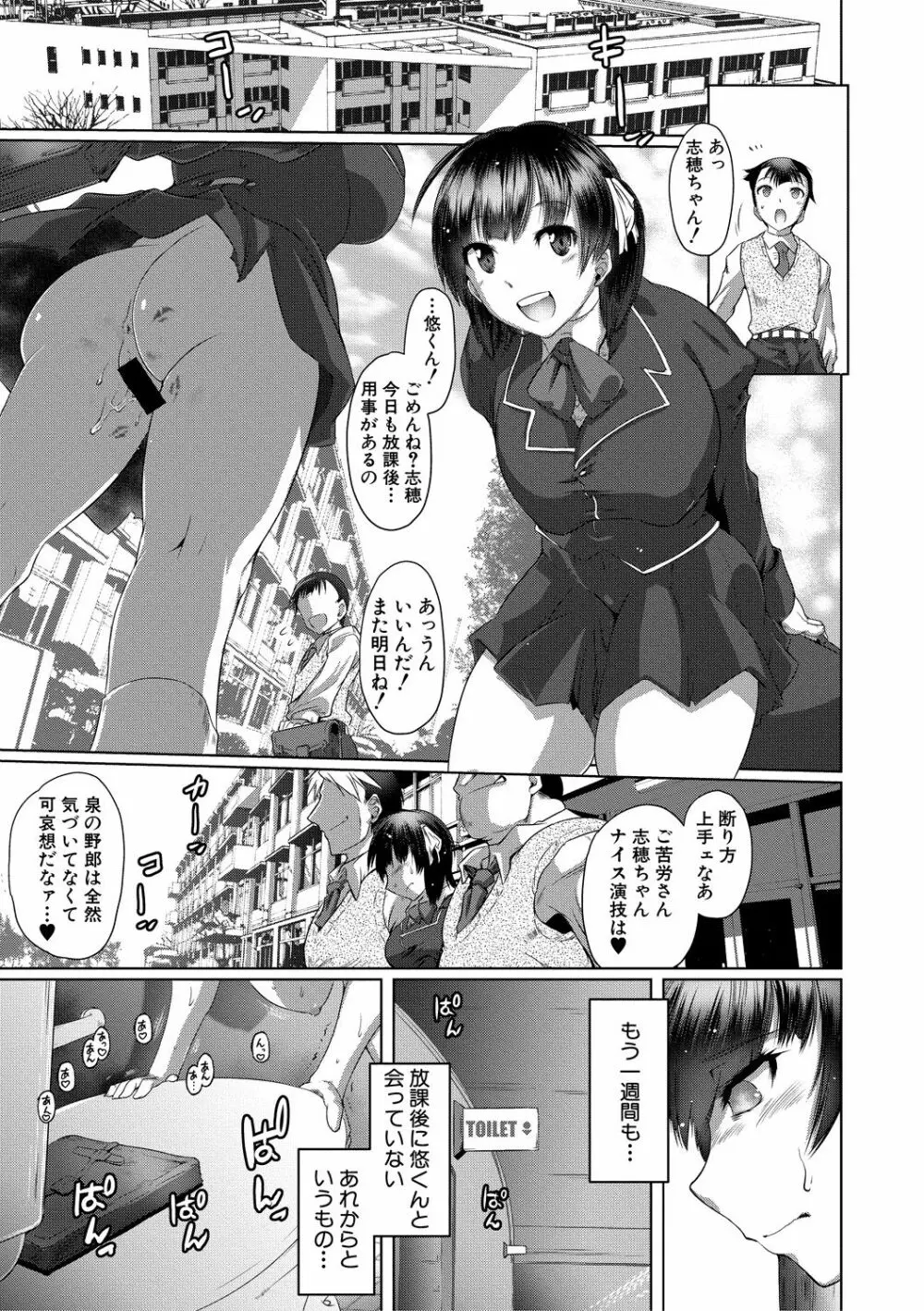COMIC 真激 2018年9月号 Page.313