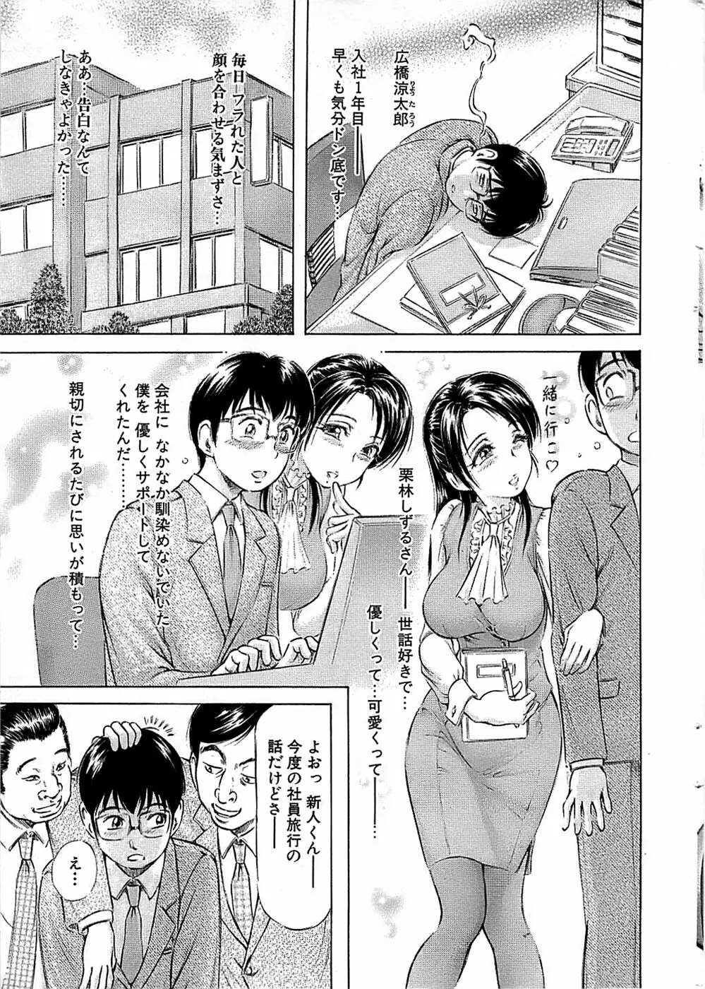 COMIC バズーカ 2008年04月号 Page.15