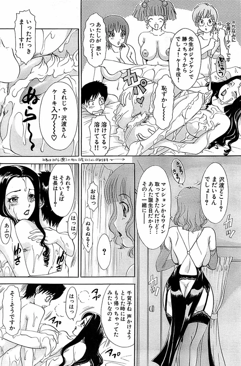 COMIC バズーカ 2008年04月号 Page.176