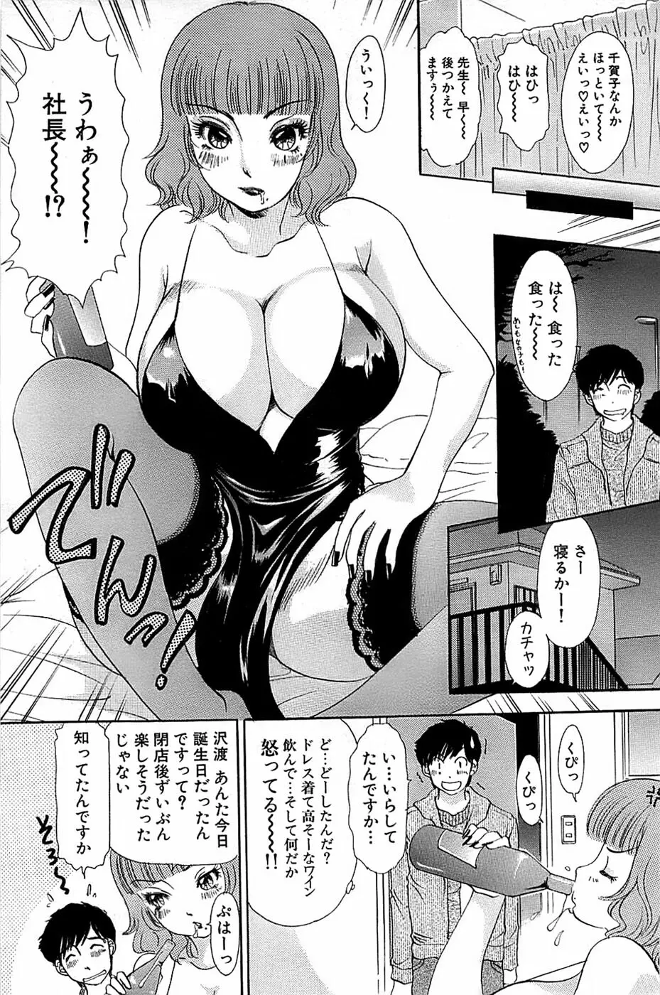 COMIC バズーカ 2008年04月号 Page.177