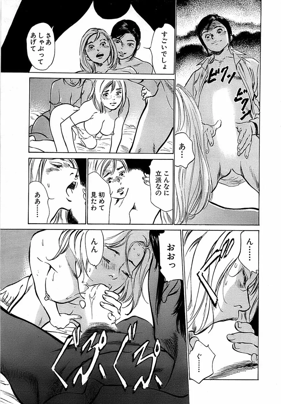 COMIC バズーカ 2008年04月号 Page.45