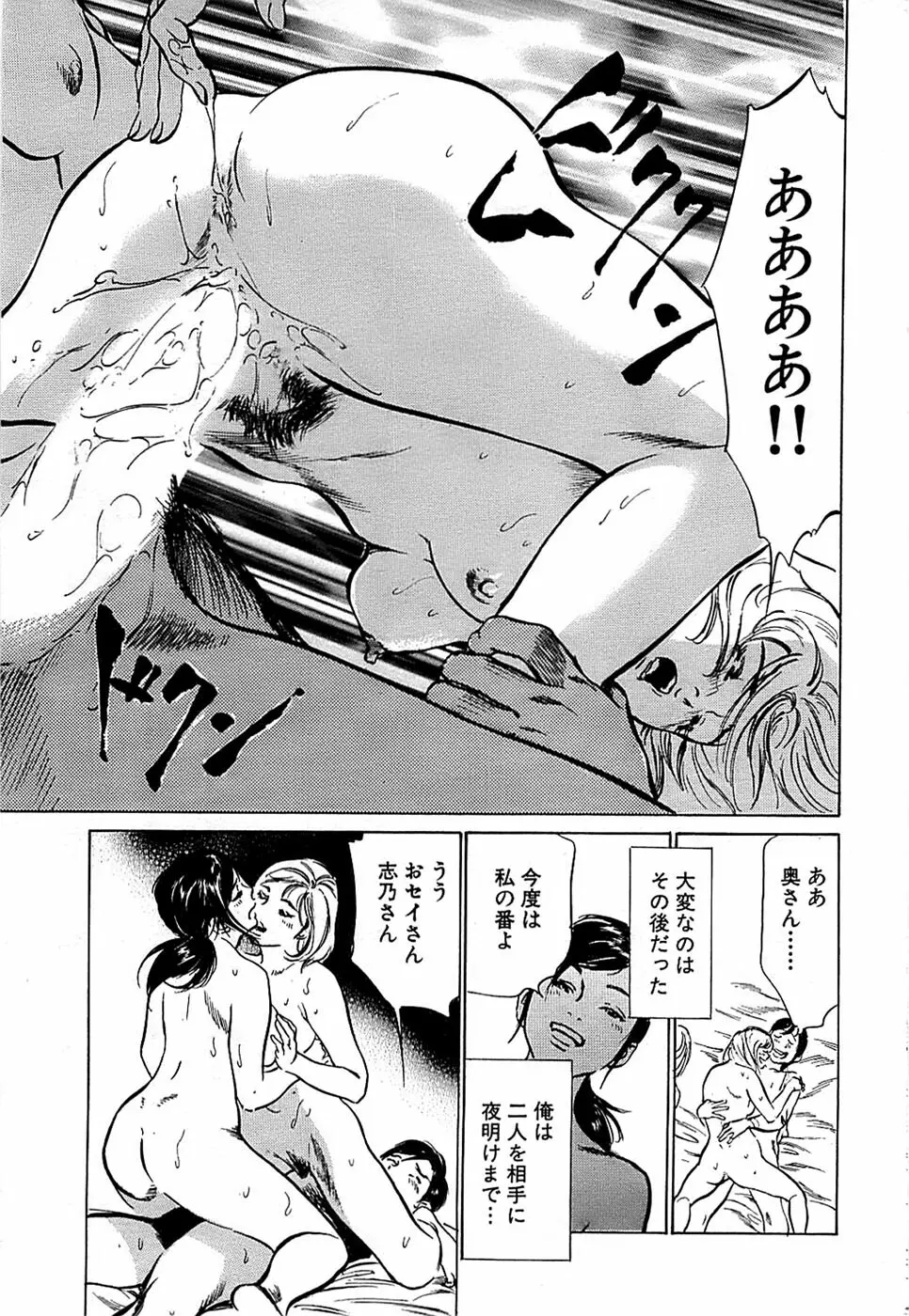 COMIC バズーカ 2008年04月号 Page.51
