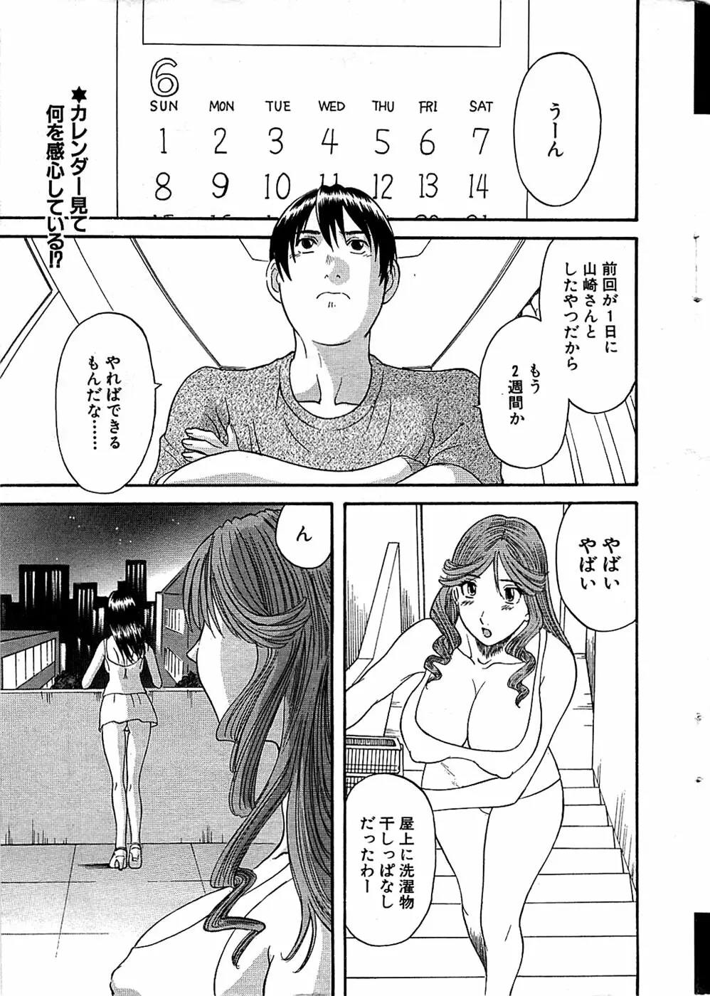 COMIC バズーカ 2008年07月号 Page.13
