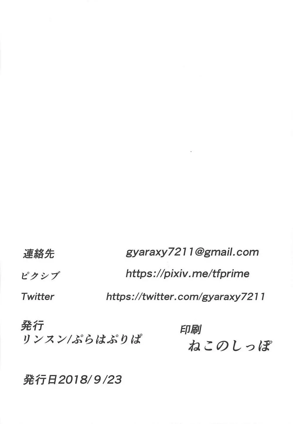 あろみかドン ~みかんにち〇ち〇生えちゃったの!~ Page.3