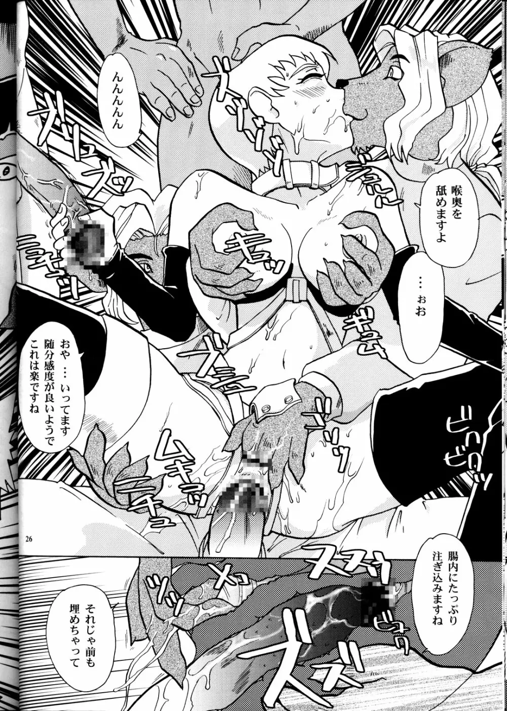 日曜はダメよ! Never on Sunday Page.25