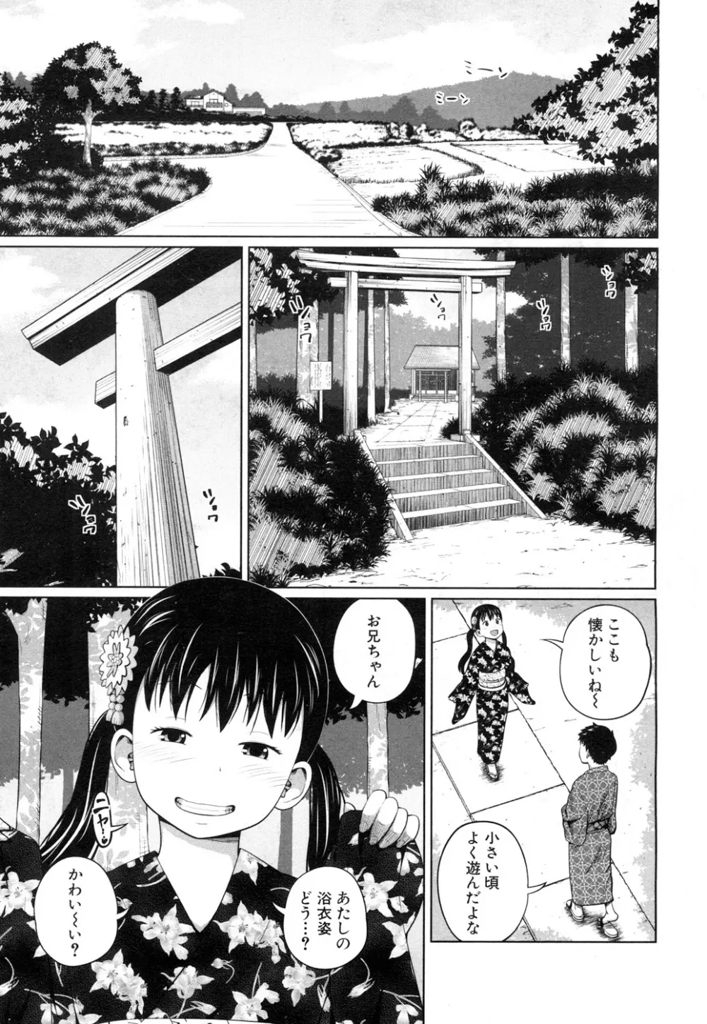 COMIC 夢幻転生 2018年9月号 Page.350