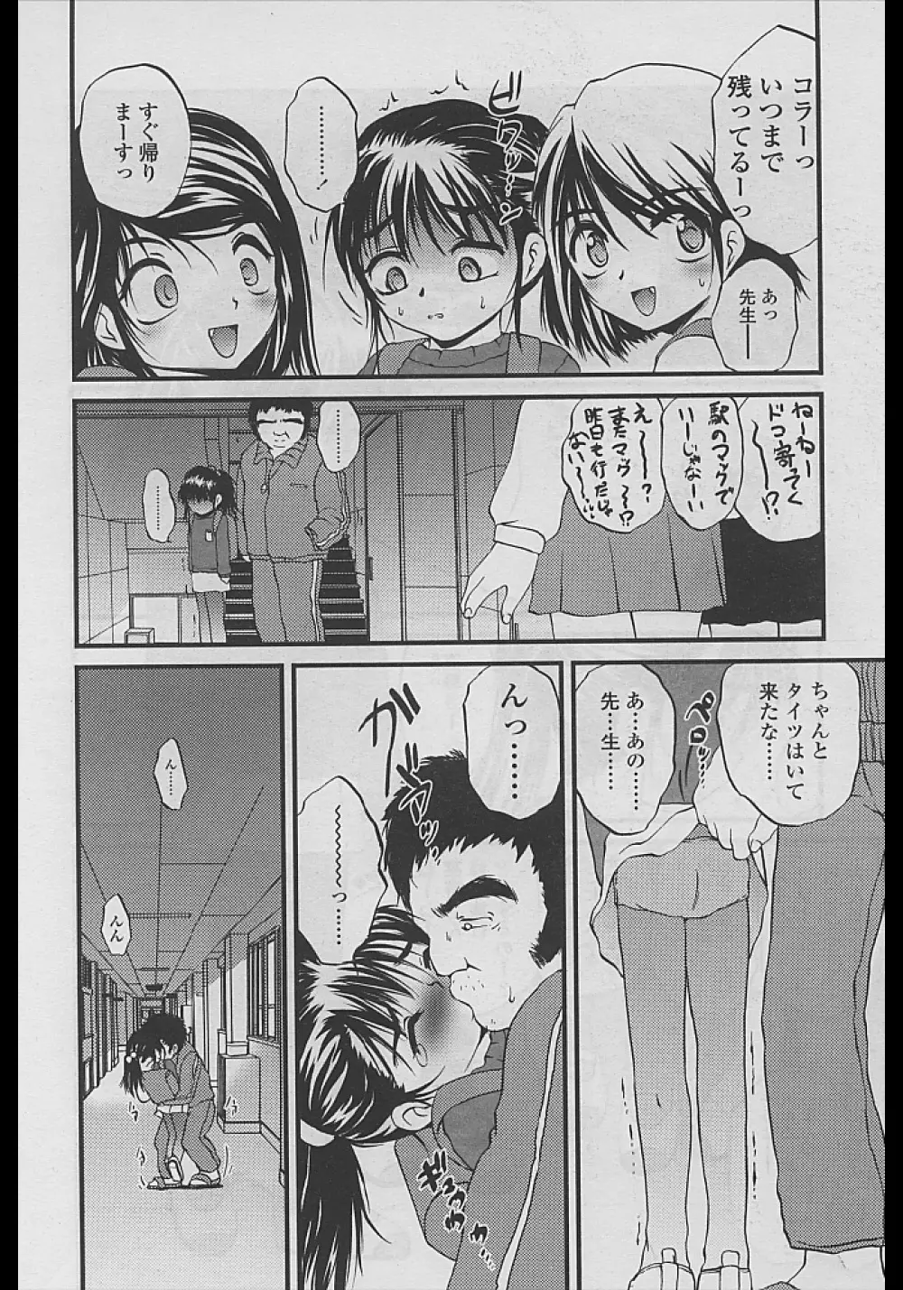 COMIC LO 2005年4月号 Vol.14 Page.106