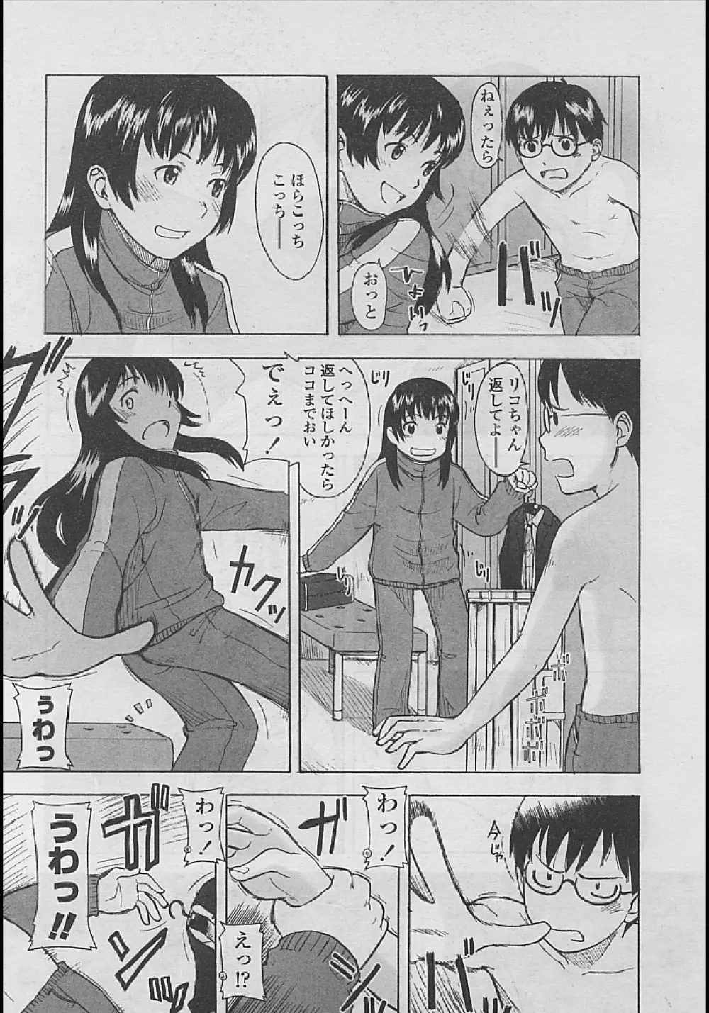 COMIC LO 2005年4月号 Vol.14 Page.49