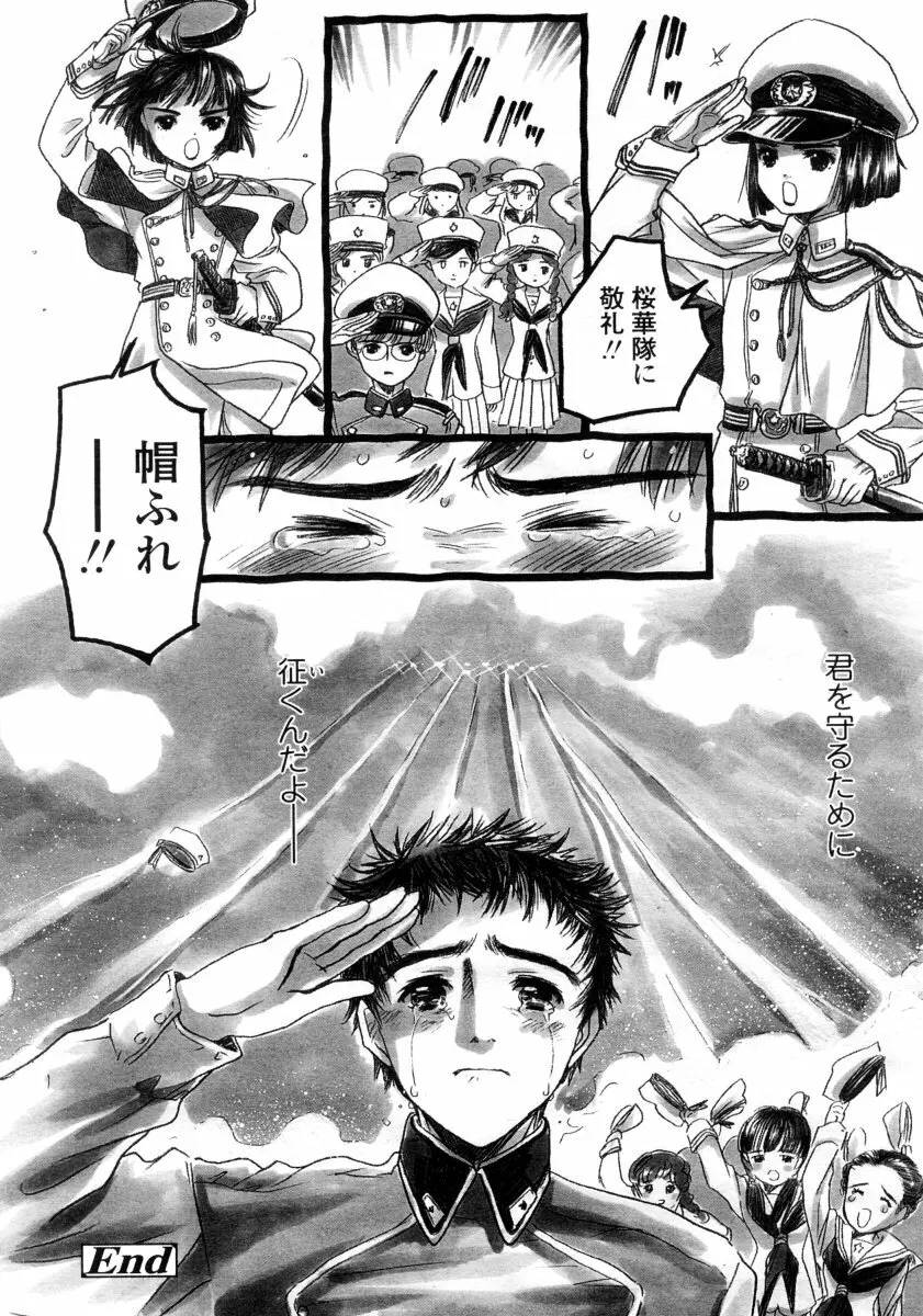 COMIC LO 2005年9月号 Vol.19 Page.64