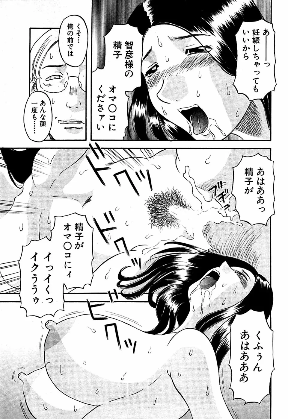 COMIC バズーカディープ 2007年07月号 Vol.1 Page.217