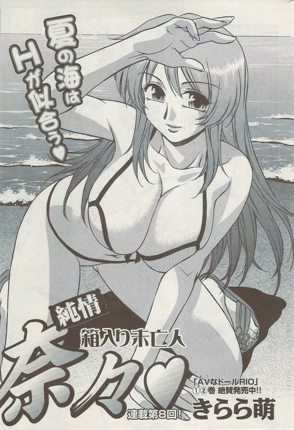 アクションピザッツスペシャル 2009年8月号 Page.193