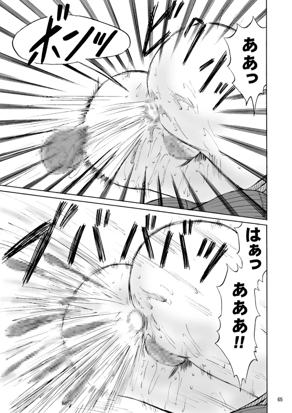 兄妹SM物語「7days fuzz」~七日間調教録~前編 Page.65