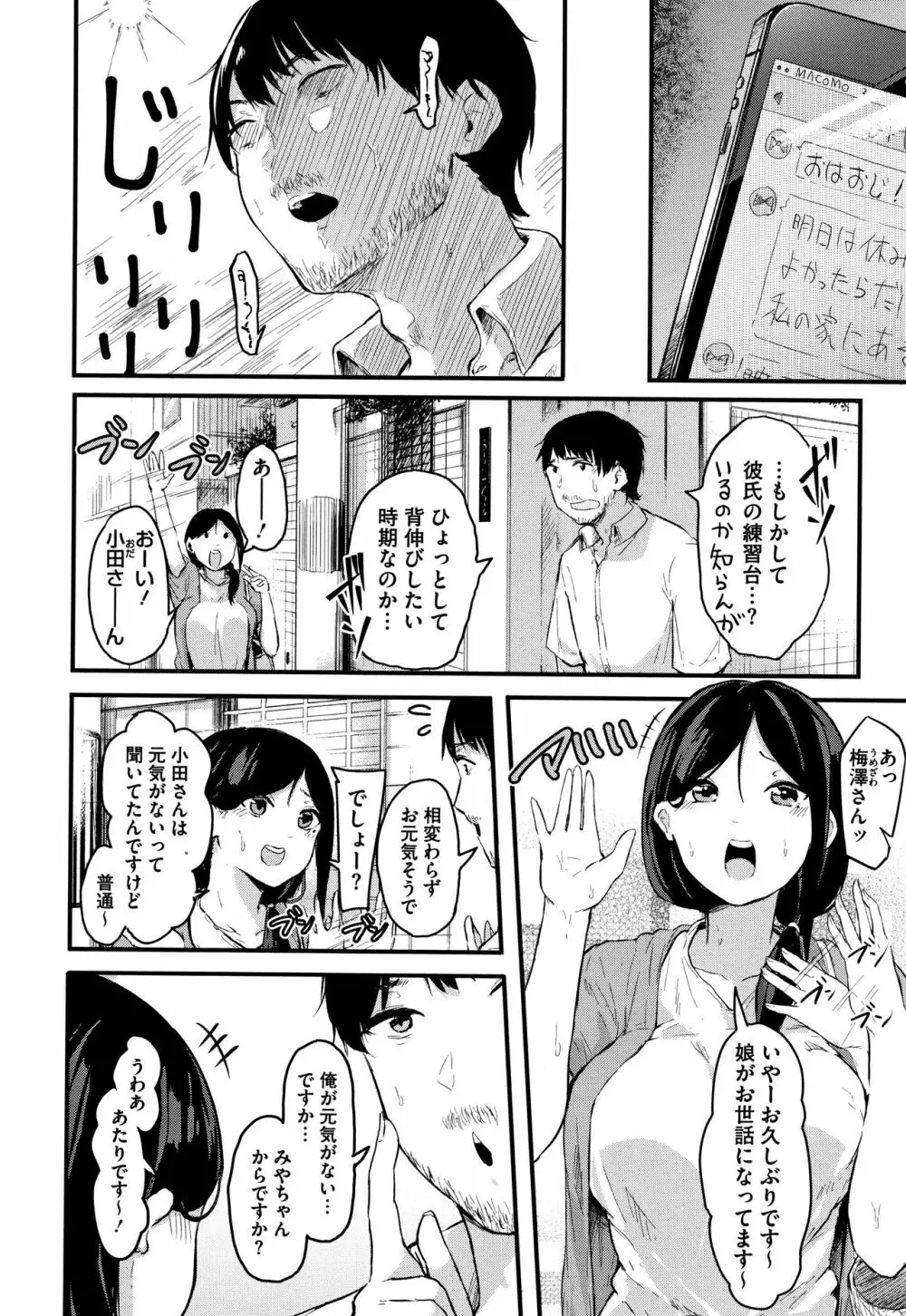 はだかのキモチ + 4Pリーフレット Page.117
