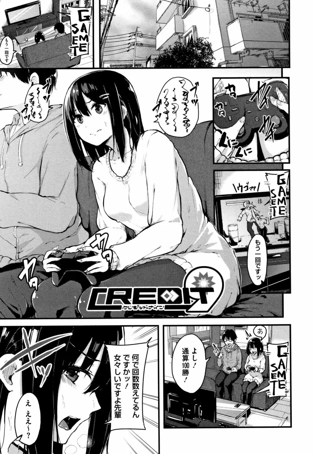 はだかのキモチ + 4Pリーフレット Page.134