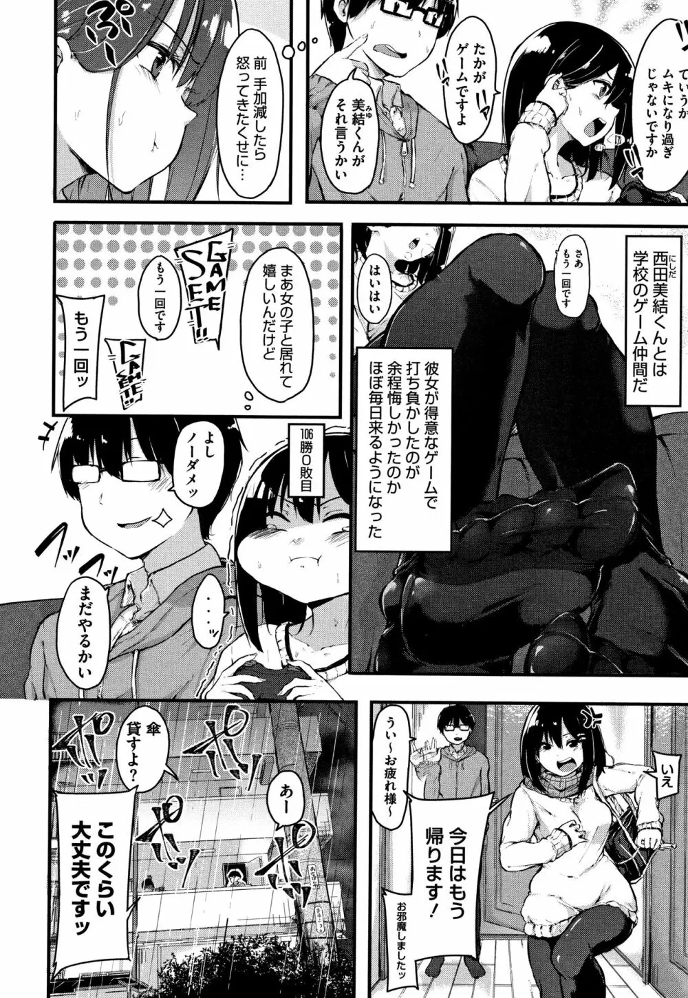 はだかのキモチ + 4Pリーフレット Page.135