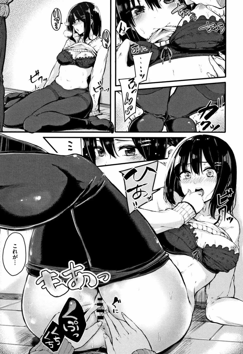 はだかのキモチ + 4Pリーフレット Page.142