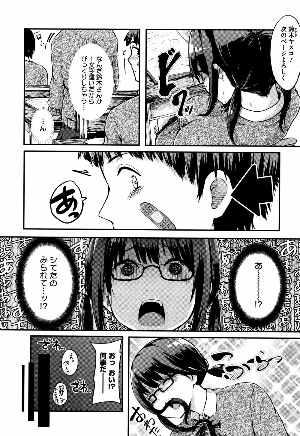 はだかのキモチ + 4Pリーフレット Page.163