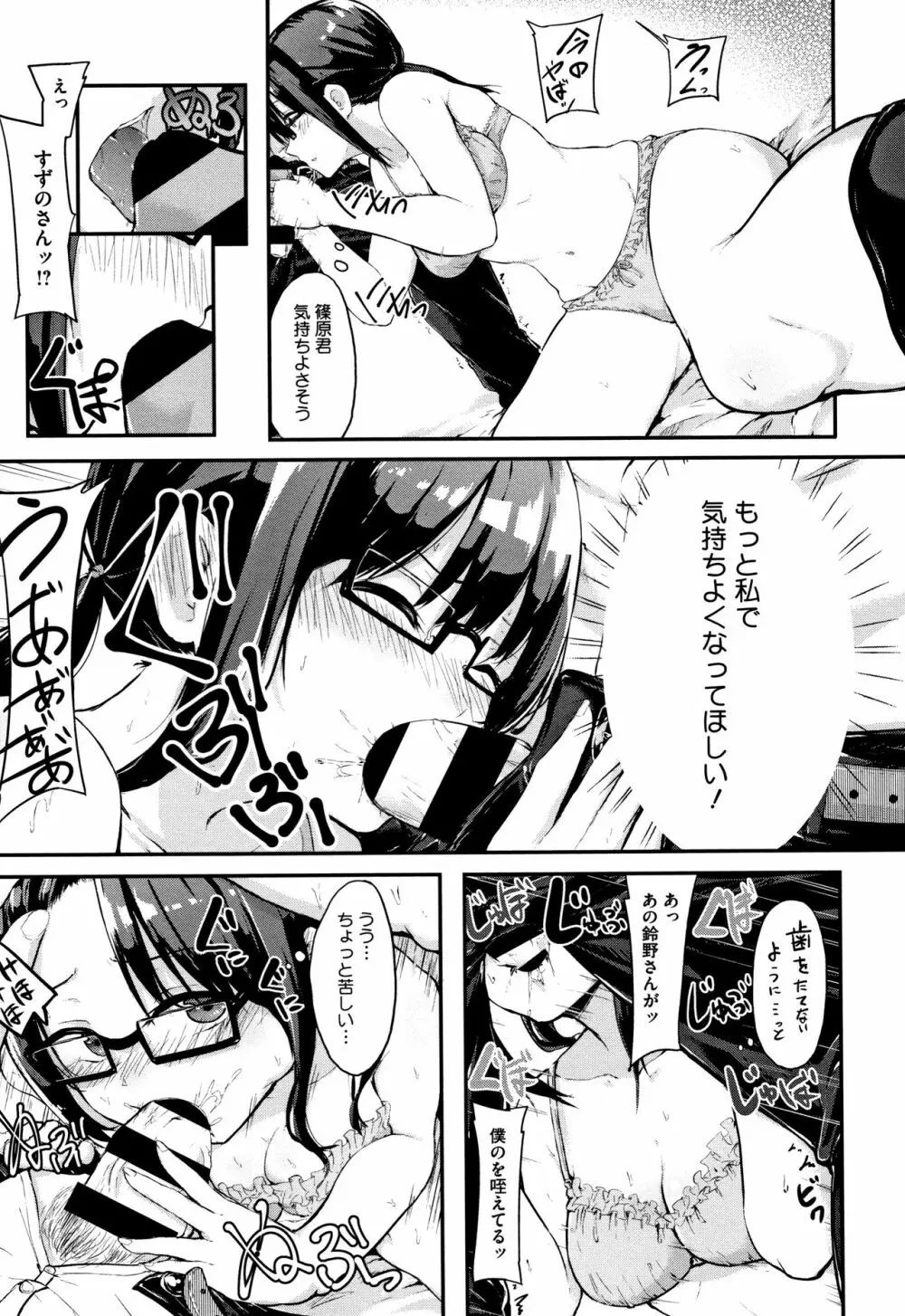 はだかのキモチ + 4Pリーフレット Page.168