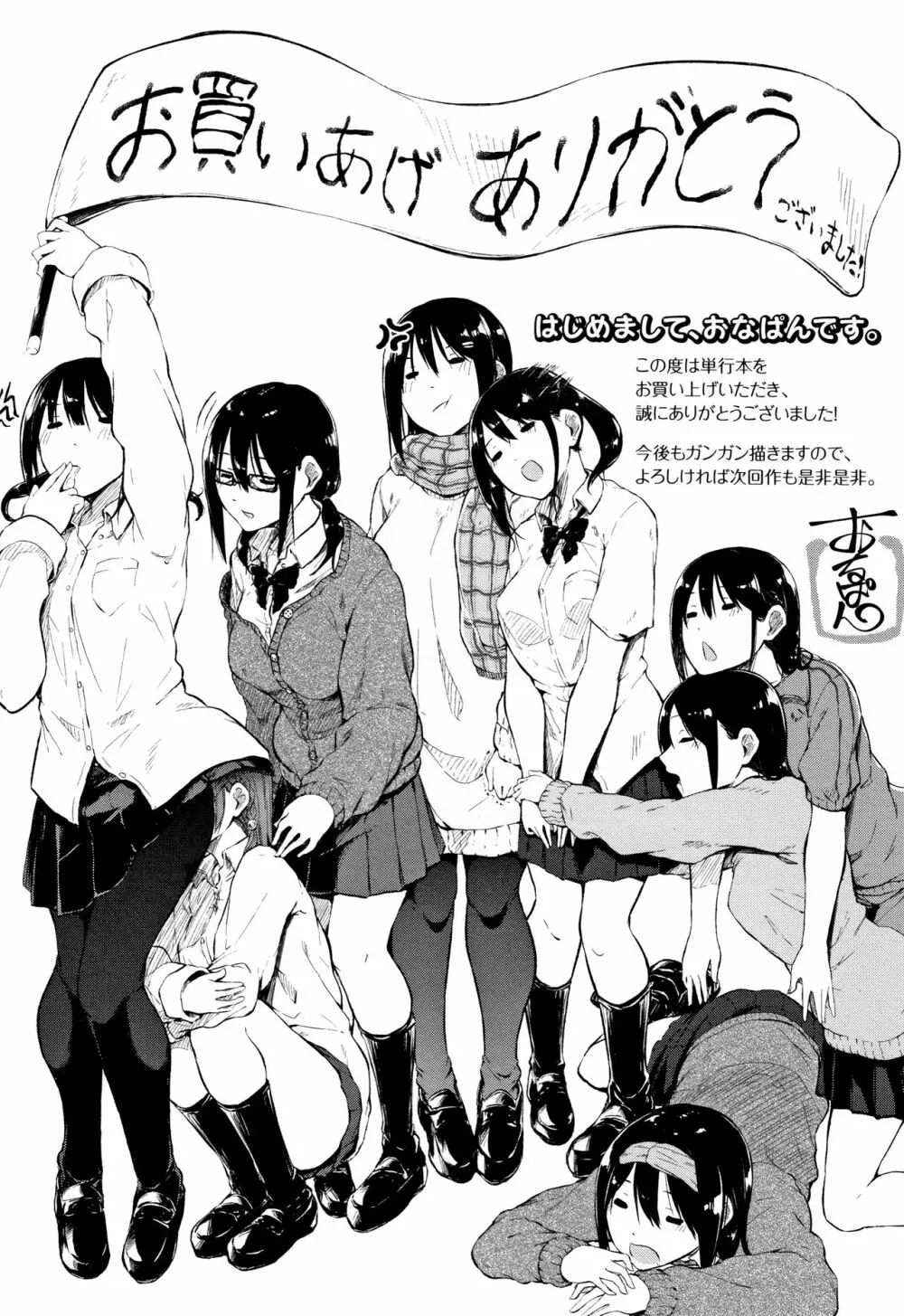 はだかのキモチ + 4Pリーフレット Page.210