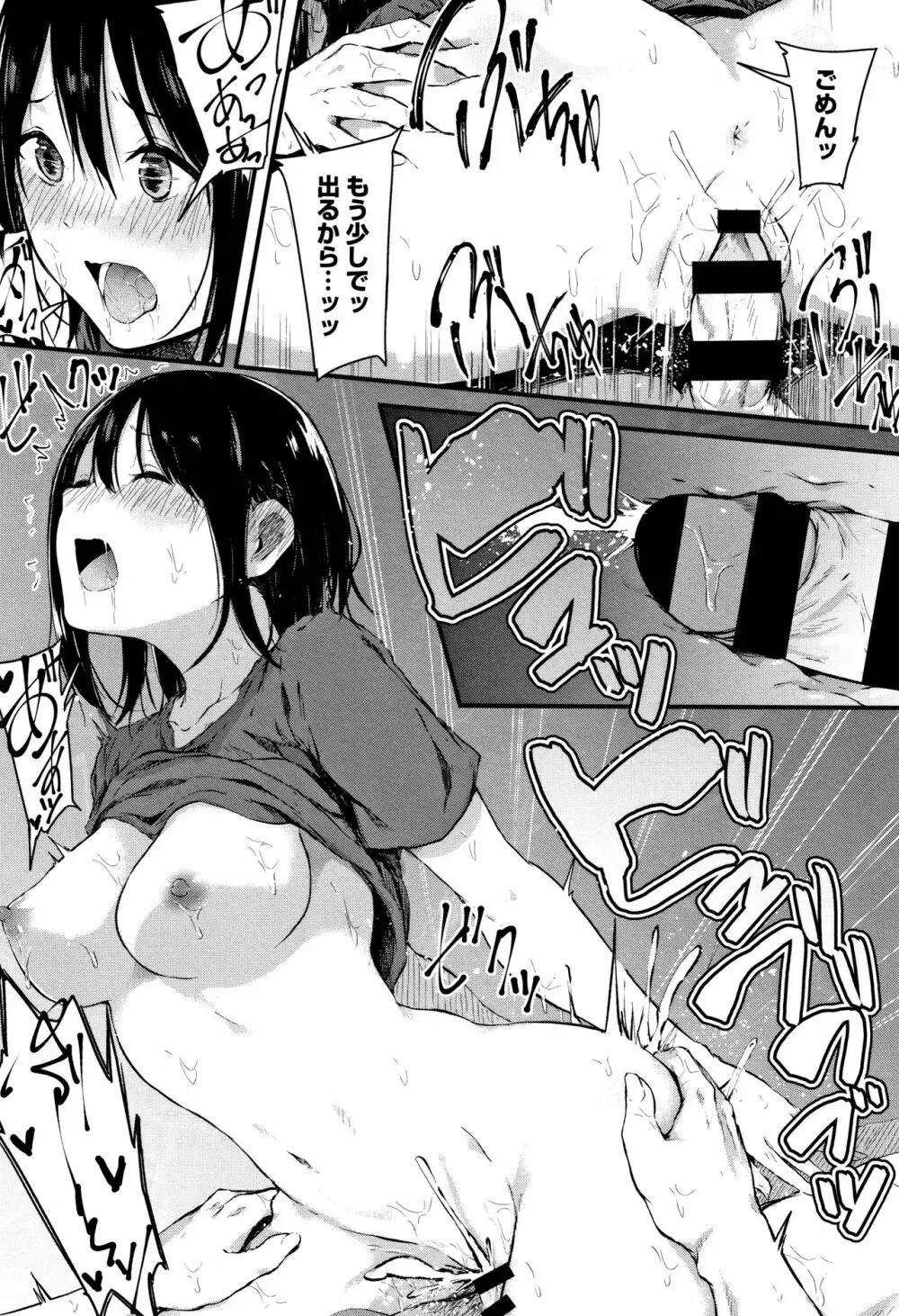 はだかのキモチ + 4Pリーフレット Page.46