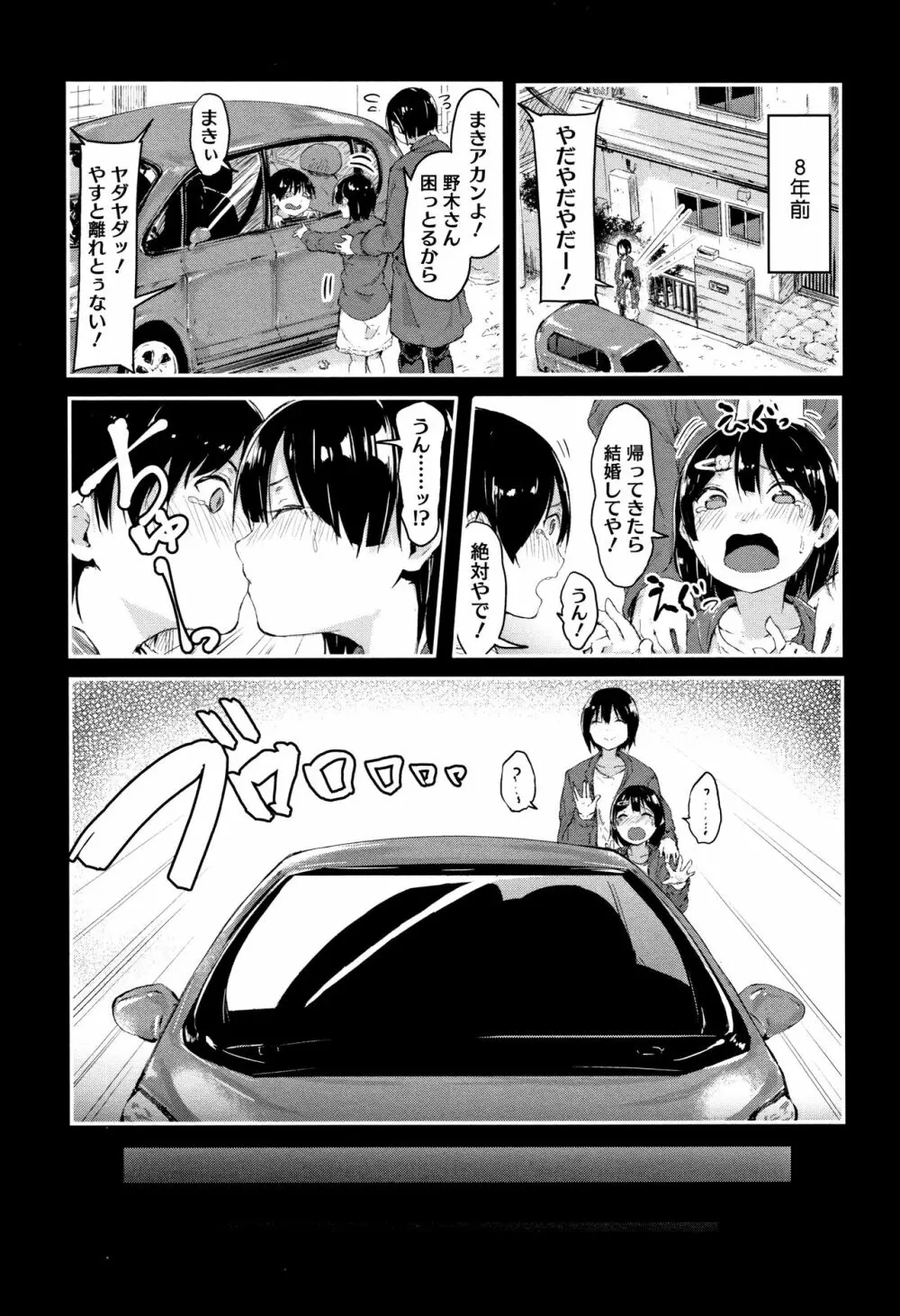 はだかのキモチ + 4Pリーフレット Page.64