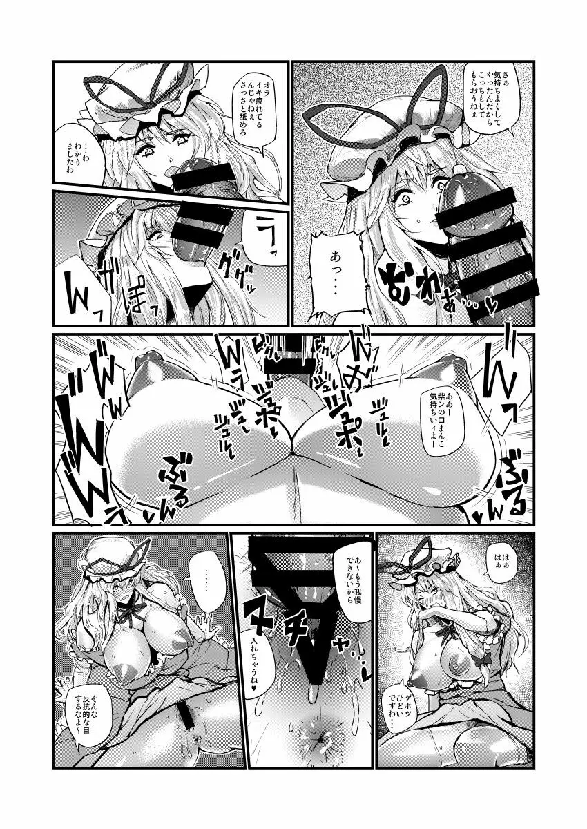 としあき合同誌6 Page.5