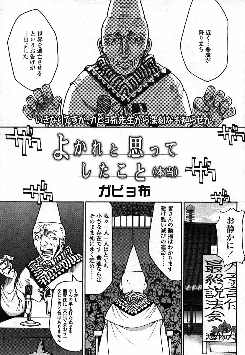 COMIC LO 2006年8月号 Vol.29 Page.111