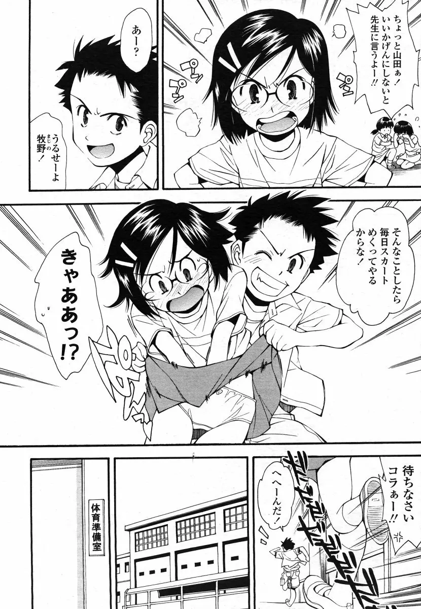 COMIC LO 2006年8月号 Vol.29 Page.12
