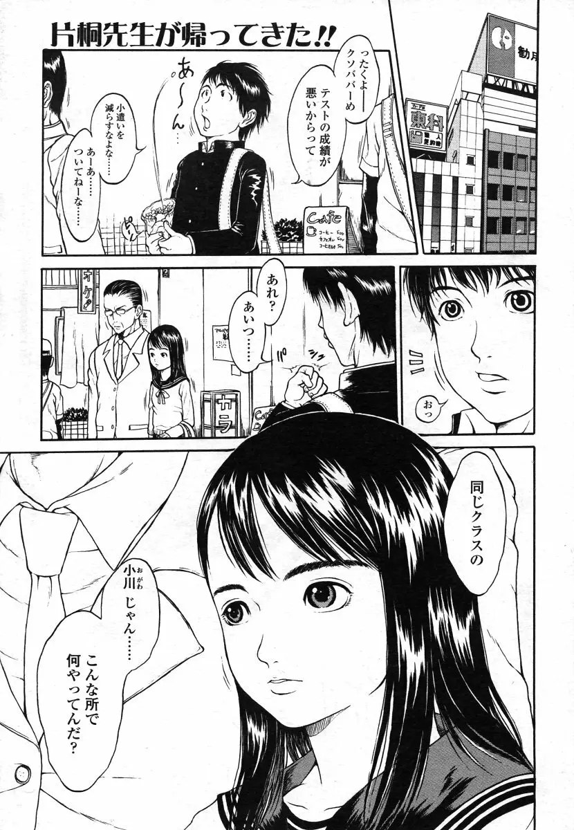 COMIC LO 2006年8月号 Vol.29 Page.143