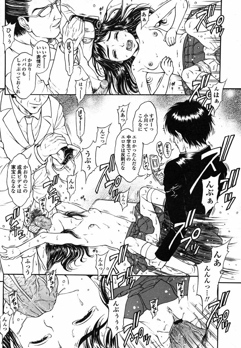 COMIC LO 2006年8月号 Vol.29 Page.157