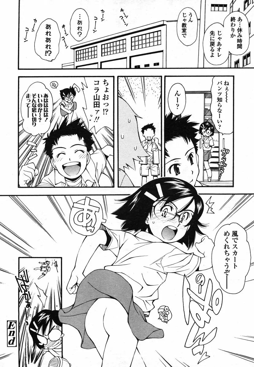 COMIC LO 2006年8月号 Vol.29 Page.18
