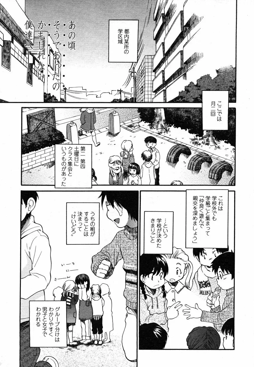 COMIC LO 2006年8月号 Vol.29 Page.181