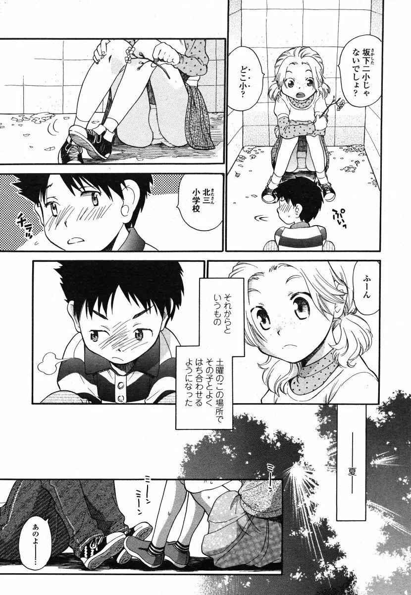 COMIC LO 2006年8月号 Vol.29 Page.185