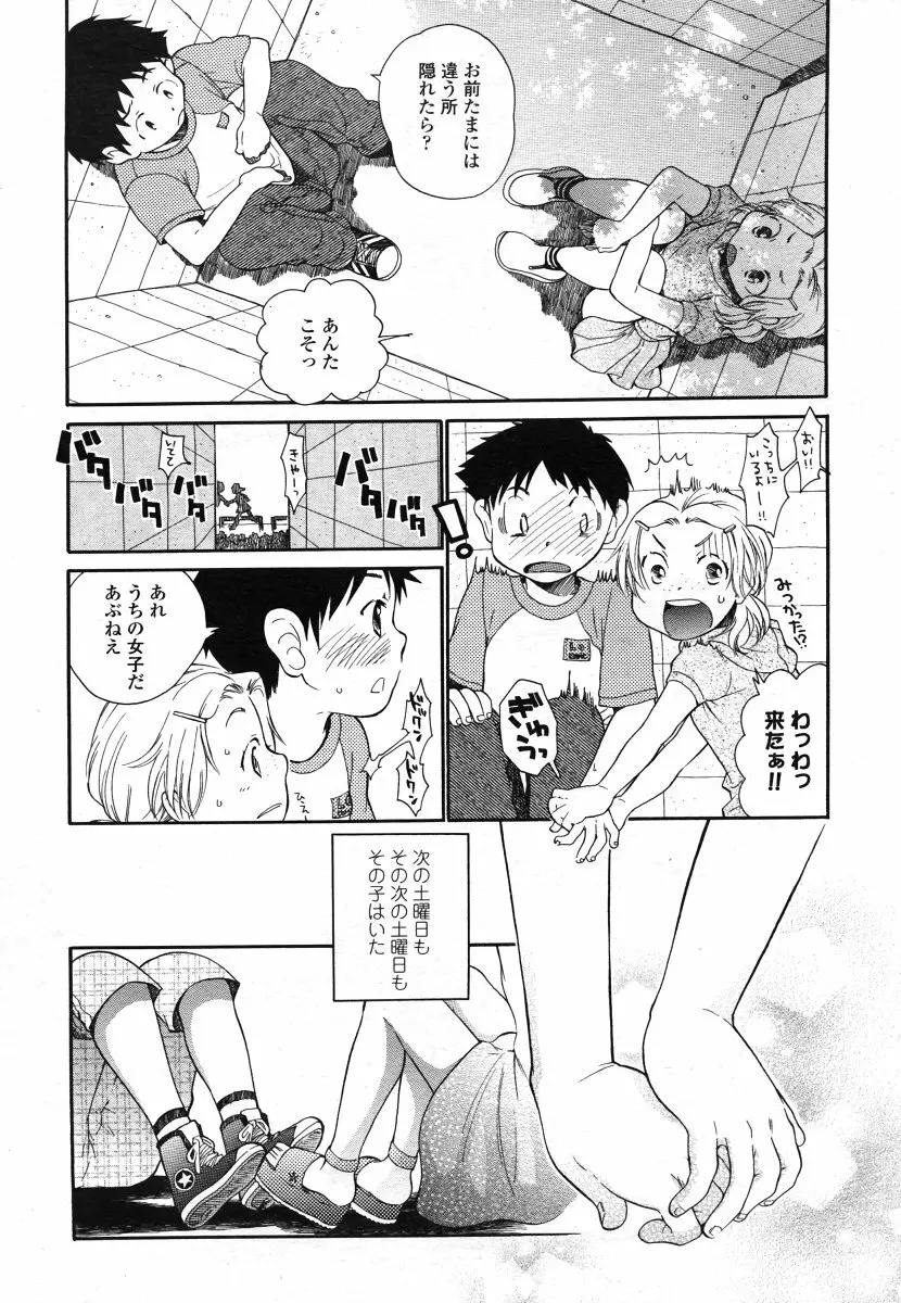 COMIC LO 2006年8月号 Vol.29 Page.186