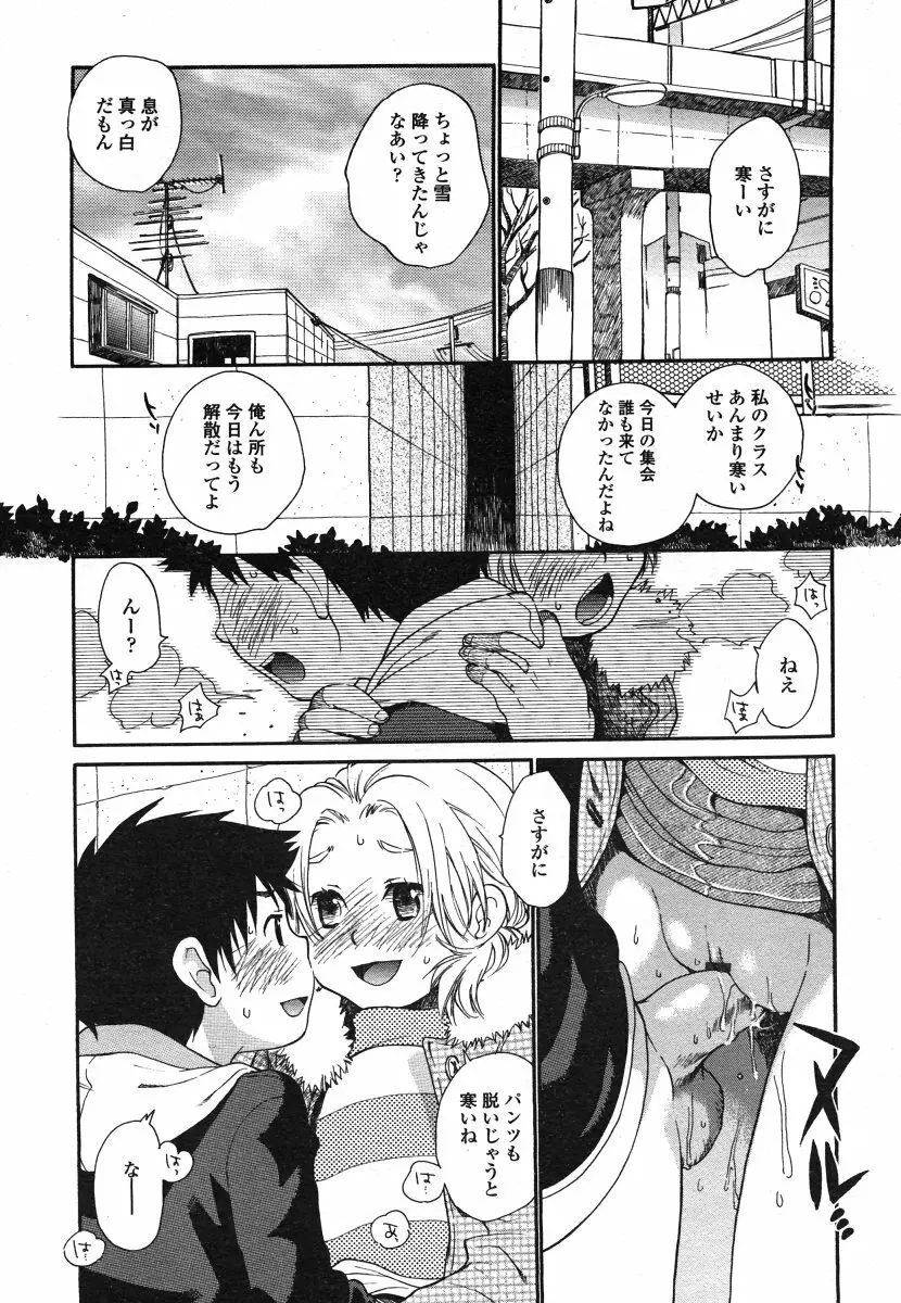 COMIC LO 2006年8月号 Vol.29 Page.192