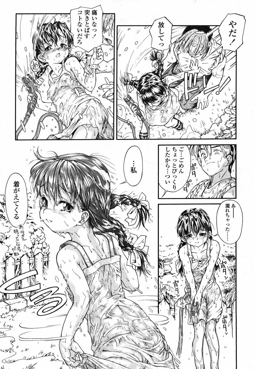 COMIC LO 2006年8月号 Vol.29 Page.45