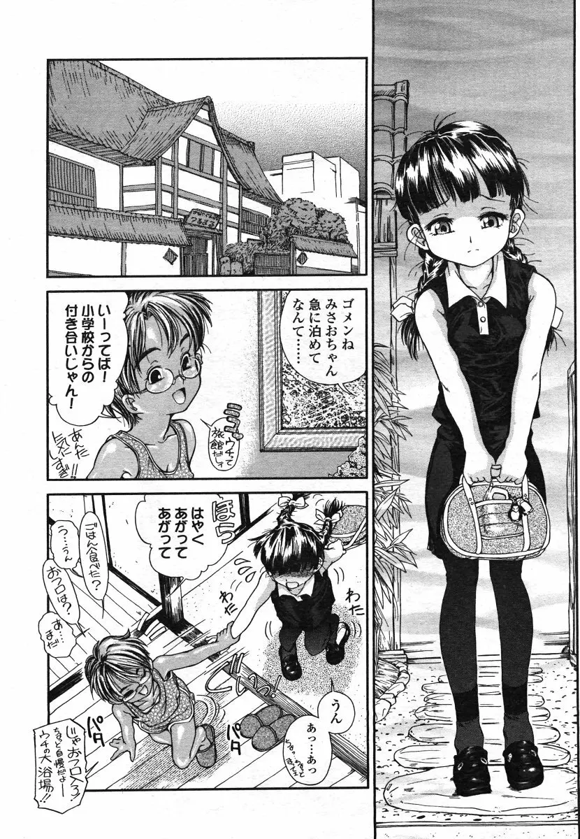 COMIC LO 2006年8月号 Vol.29 Page.58