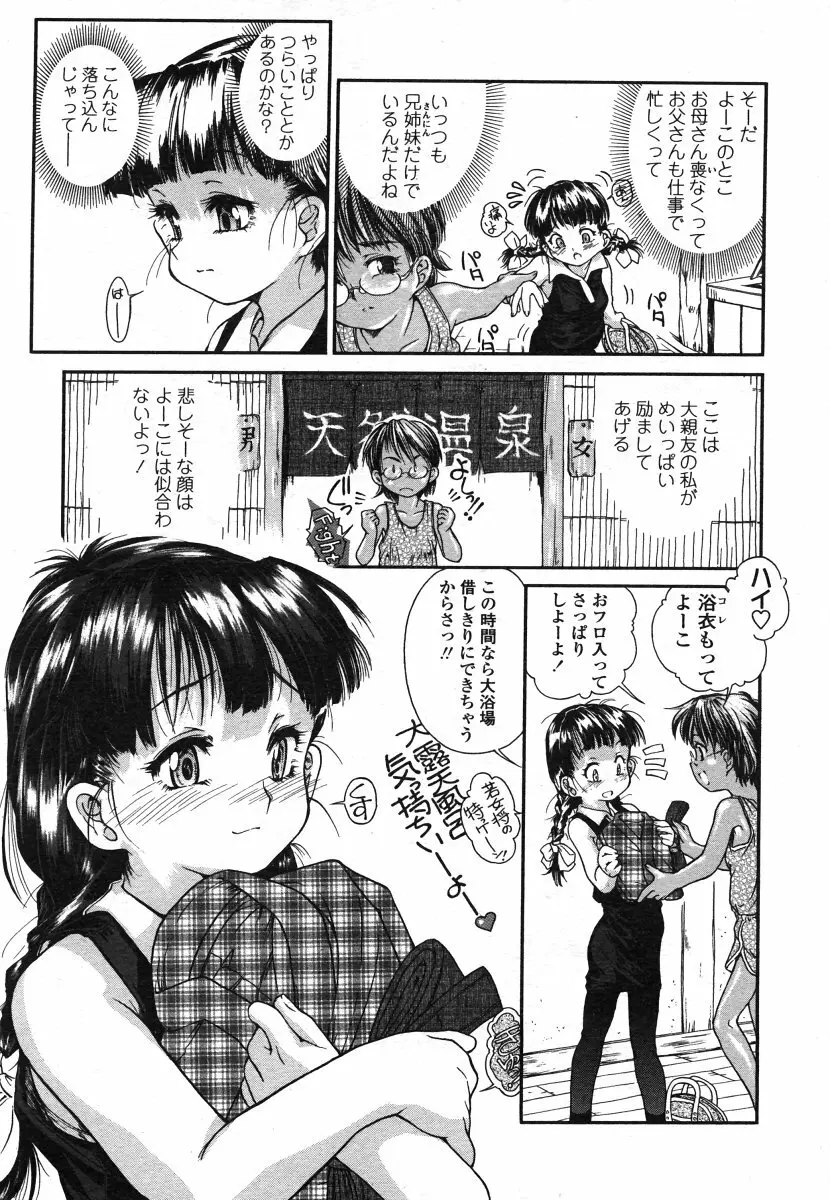 COMIC LO 2006年8月号 Vol.29 Page.59