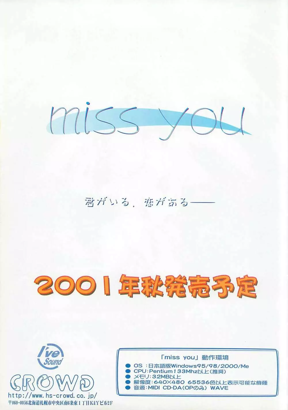 BugBug 2001年10月号 Page.20