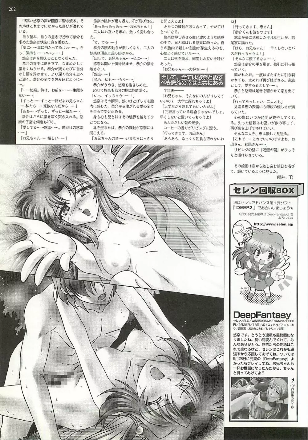 BugBug 2001年10月号 Page.202