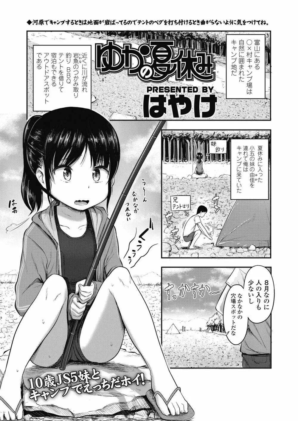 COMIC LO 2018年11月号 Page.161