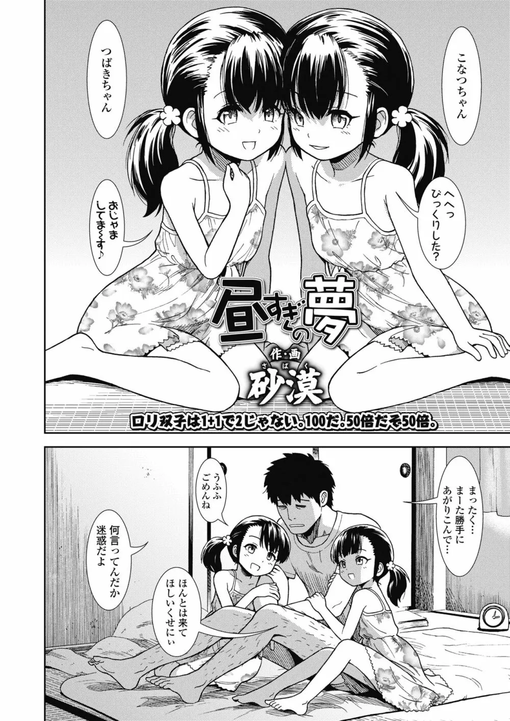 COMIC LO 2018年11月号 Page.220