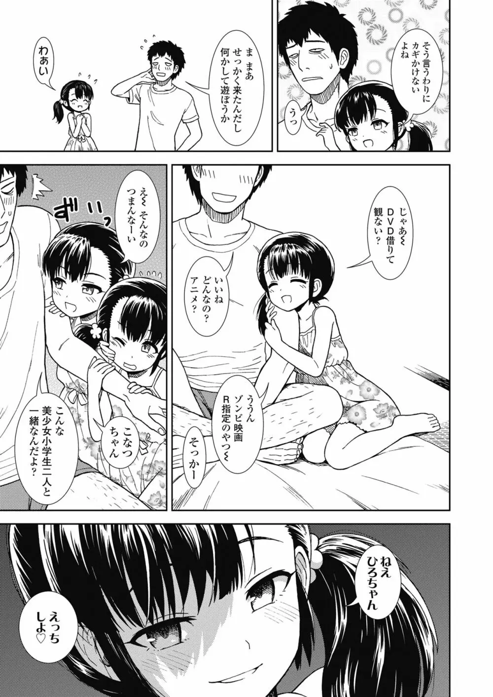COMIC LO 2018年11月号 Page.221