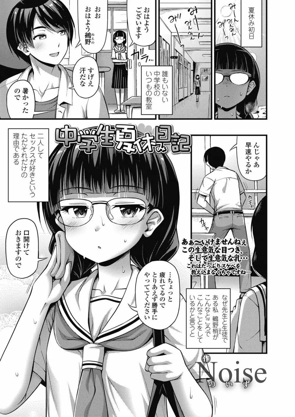 COMIC LO 2018年11月号 Page.345