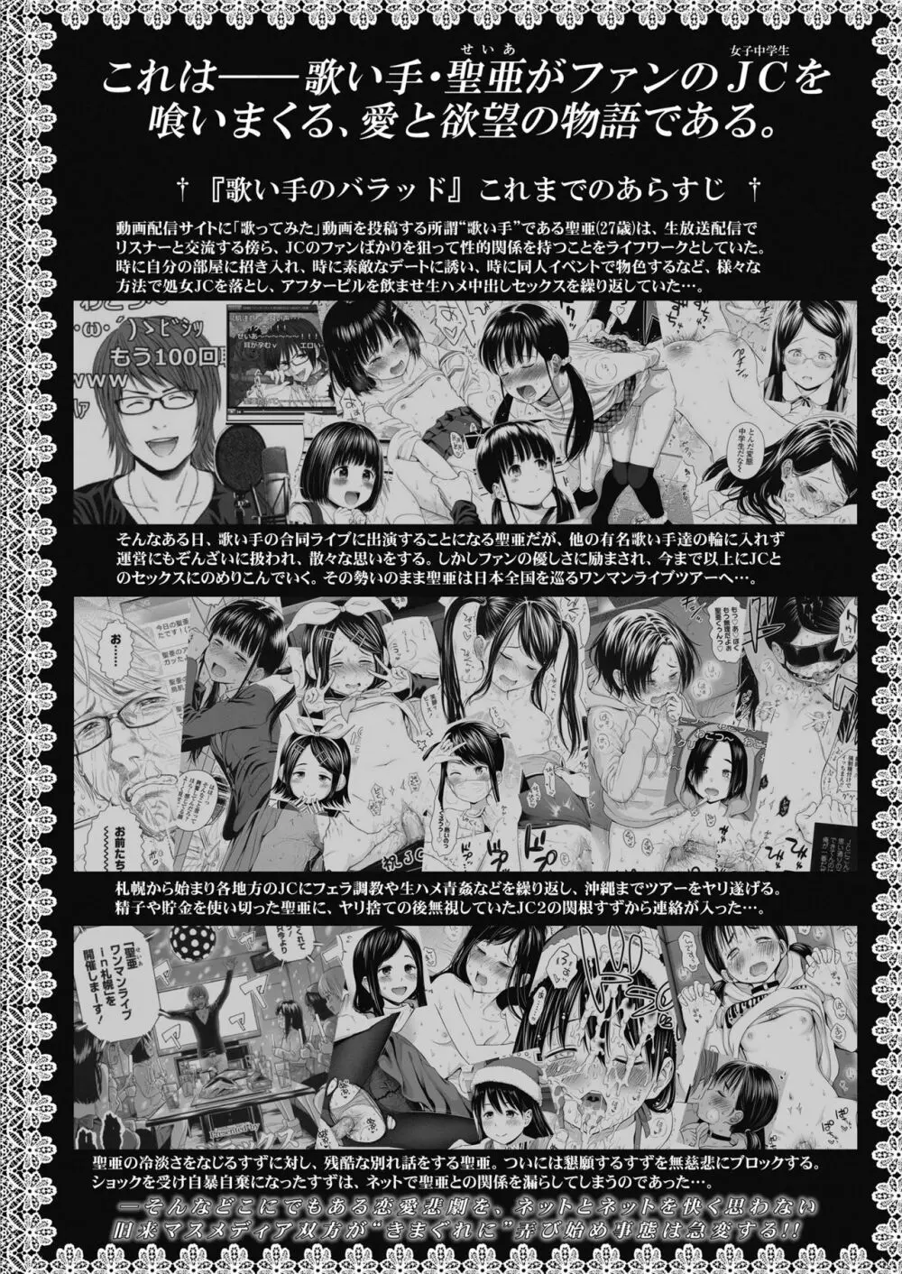 COMIC LO 2018年11月号 Page.72