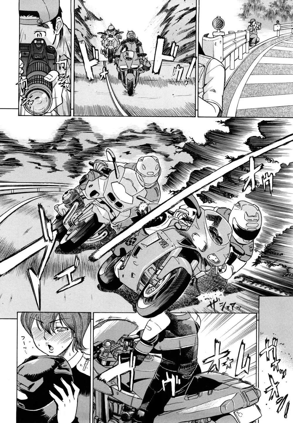 めがもり みるき~ぱい Page.102