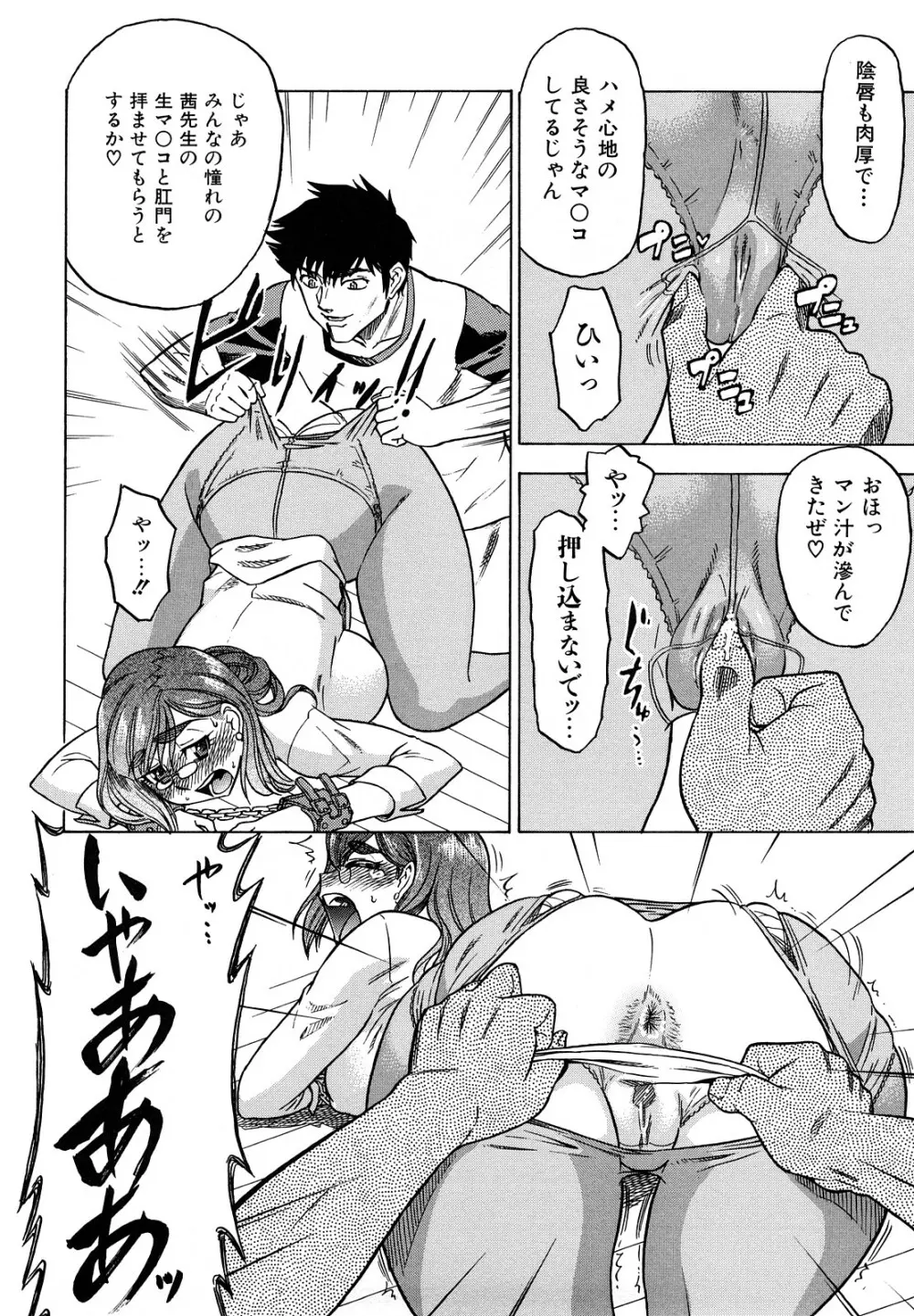 めがもり みるき~ぱい Page.142