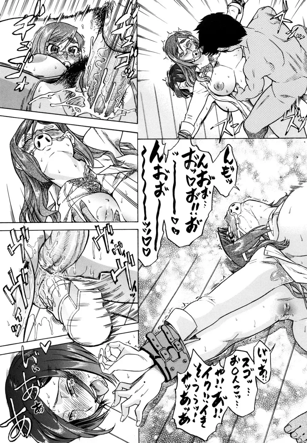 めがもり みるき~ぱい Page.153